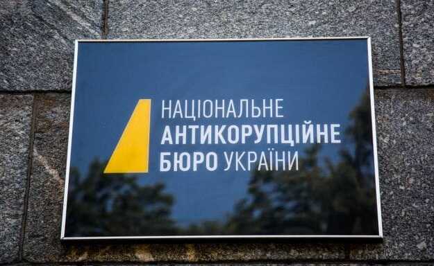 НАБУ і САП запобігли привласненню 73 мільйонів гривень "Укрбурштину"