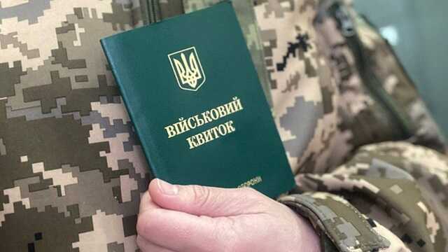 Електронний та паперовий військовий квиток мають однакову юридичну силу, - Міноборони