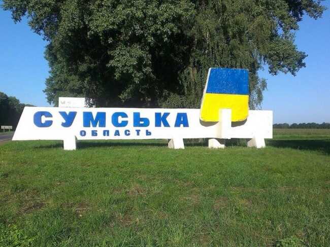 На Сумщині оголошена примусова евакуація дітей з 90 населених пунктів