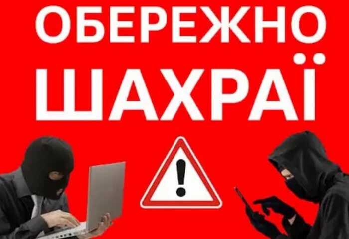 Шахраї вигадали фейкове розслідування і виманили у жінки 90 тисяч гривень