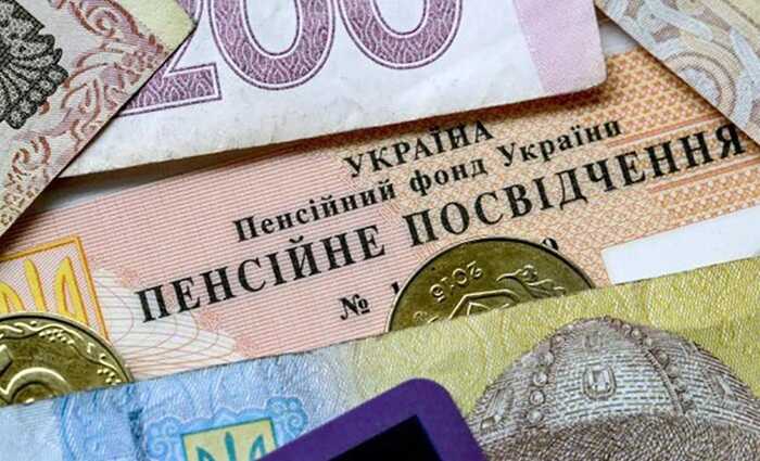 В Україні значно обмежать пенсії зрадникам