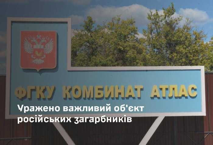 Сили оборони вдарили по нафтобазі "Комбінат "Атлас" у Ростовській області