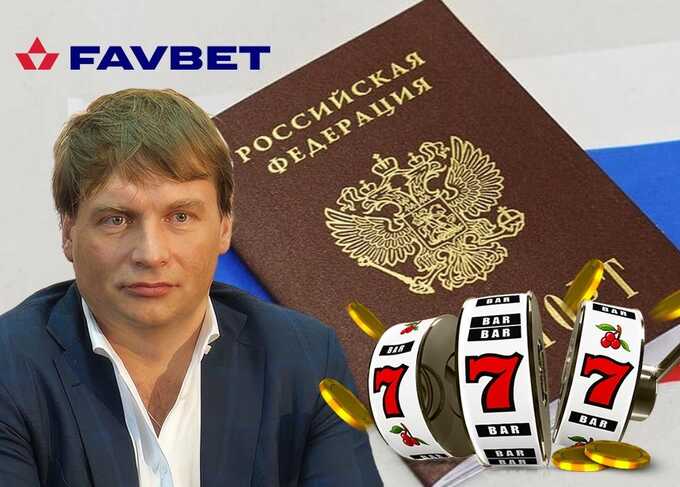 Андрій Матюха, FavBet і ОЗУ «Лужниківські»: російський паспорт, офшори та мільйони з українського грального ринку