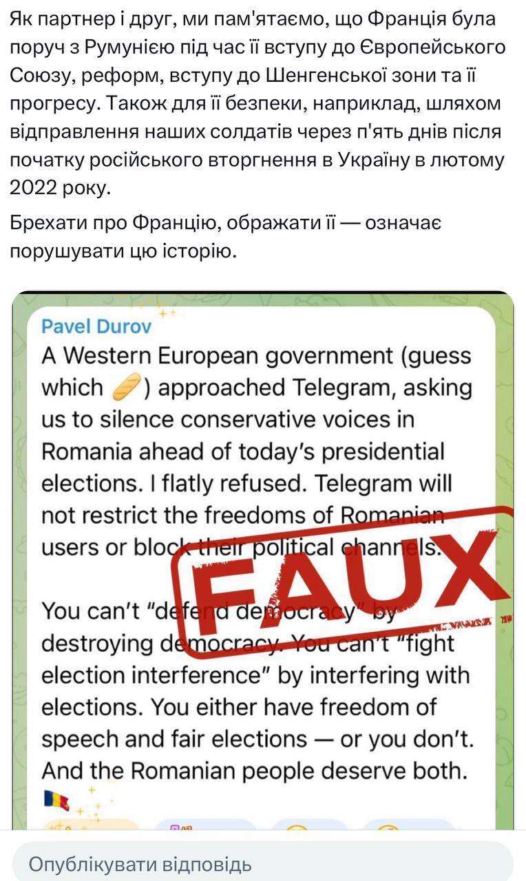 "Було очікувано": у Румунії заявили про втручання Росії у вибори
