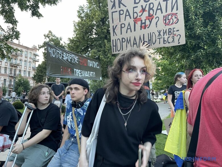 протест