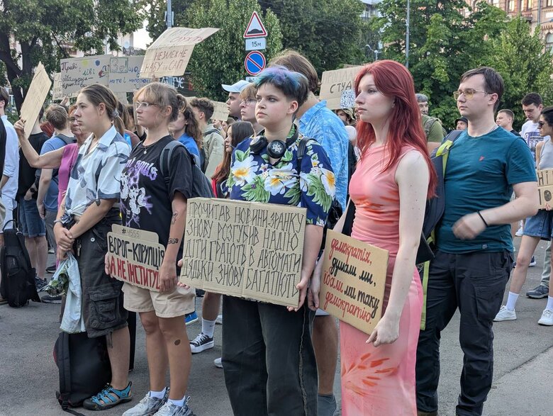 протест