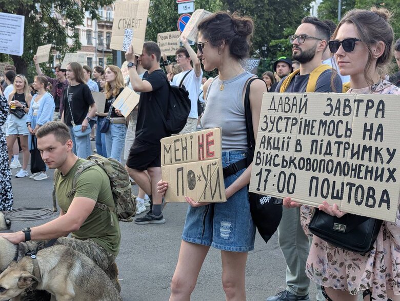 протест
