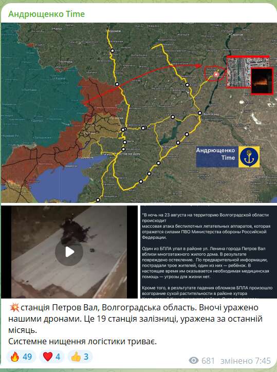 Уражено залізничну станцію: дрони знову атакували Волгоградську область, сталась пожежа. Відео quziqekirzidduzrz